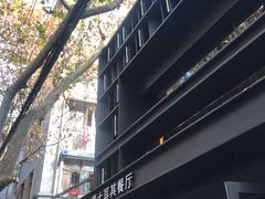 -Pasha帕夏土耳其餐厅(南昌路店)