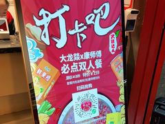 -大龙燚火锅(春熙店)