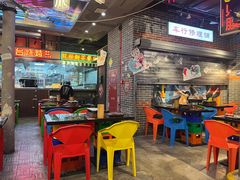 -纪录片《人生一串》体验店(静安店)