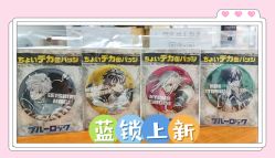 -乐唐潮玩·谷子·一番赏·手办