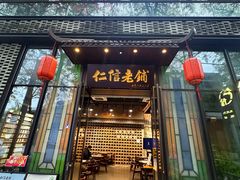 -民信老铺(双皮奶博物馆店)