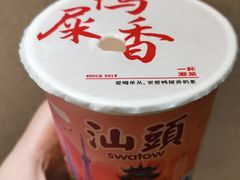 -一杯潮茶·专注潮汕茶饮(朝阳庄店)