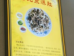 -聚德华天护国寺小吃(甜水园店)