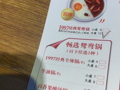 -傣妹火锅(罗宾森购物中心店)