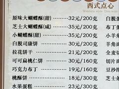 -国际饭店·帆声西饼屋(黄河路店)
