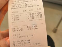 账单-东哥面包(江宁大润发店)