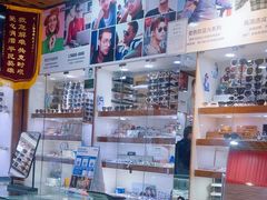 -三叶眼镜城批发市场(上海火车站店)