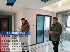 -峰光无限装饰(西安总店)