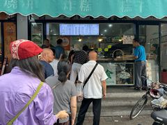 -茂名道烧饼王(海地店)