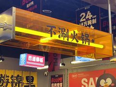 -蓉三少冒烤鸭·四川小吃集(北京首店)