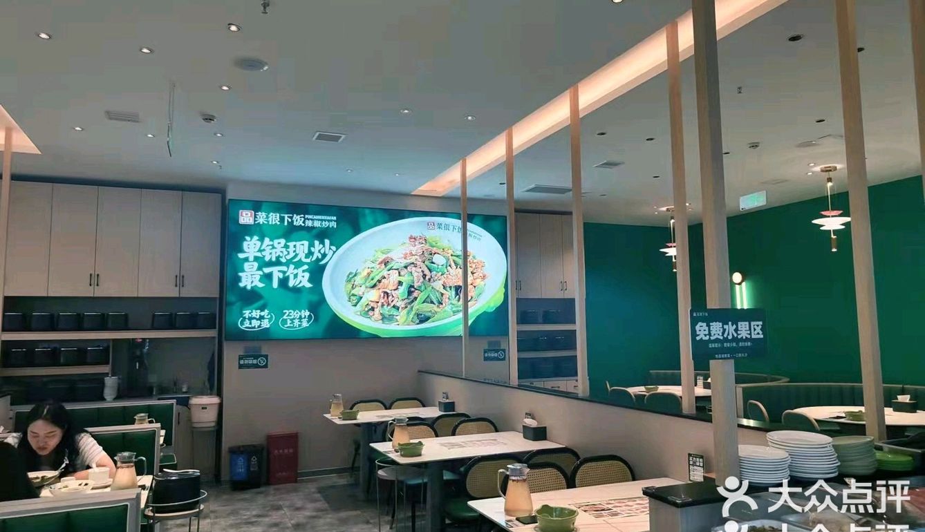 0元探店开奖了❤️❤️❤️品菜很下饭