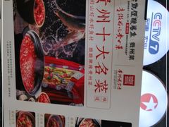 -野山舂·贵州现舂酸汤火锅(鸿通城店)