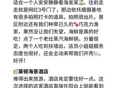 -巧克力渔家.小船海鲜胶东菜(万平口店)