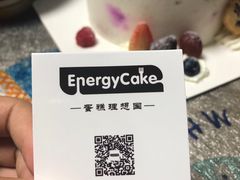 -EnergyCake蛋糕理想国
