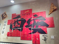 -黔有有贵州酸汤夺夺粉火锅(五味十字店)