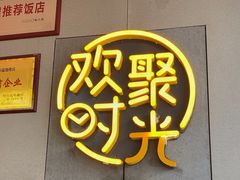 -冰城串说·羊肉串烧烤(哈西大街店)
