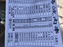 -海波肉串(金顶山大街店)