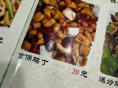 宫保鸡丁-洪福亮酒家(南草厂街店)