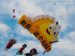 -潍坊滨海云门国际风筝放飞场