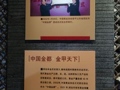 -黄金博物馆