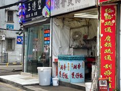 -潮香兴煲仔饭(莲花路店)