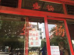 盛扬煎饼果子-盛扬煎饼果子(总店)