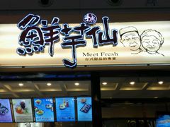 android_upload_pic-鲜芋仙(太原街万达店)
