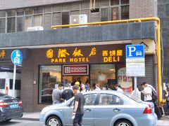 -国际饭店·帆声西饼屋(黄河路店)