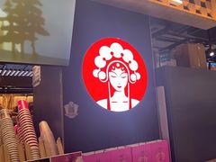 -霸王茶姬(常熟印象城店)