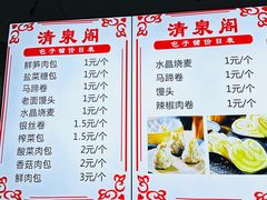 -清泉阁包子铺(中山路店)