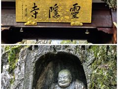 -灵隐飞来峰景区