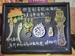 -北京大葆台遗址博物馆