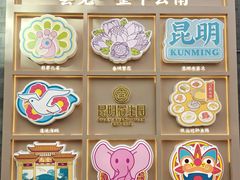-昆明冠生园·鲜花饼·面包蛋糕(老街店)