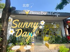 门面-五进制 Coffee Shop