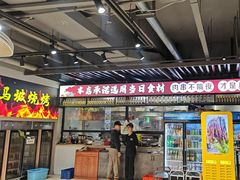 -清真·马坡烧烤涮牛肚·酸浆火锅(新区总店)