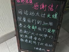 -十面春风·江南面馆(崇宁路店)