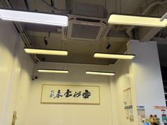 -梅溪·小伙子干挑面(安吉总店)