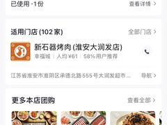 -新石器烤肉(中房金谊广场店)