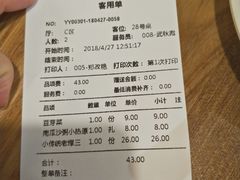 账单-陈傻子餐厅(世纪都会店)