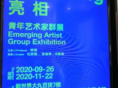 -新世界大丸百货