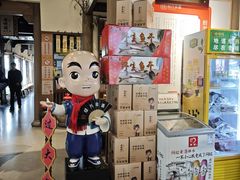 -绍兴老味道·非遗门店(银泰城店)