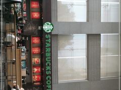 -星巴克(浙江省人民医院店)