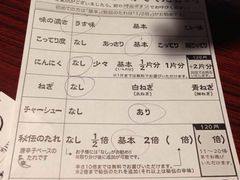 iphone_upload_pic-一蘭拉面(新宿中央东口店)