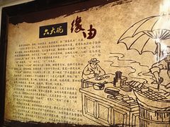 -六大碗(稻河古街区店)