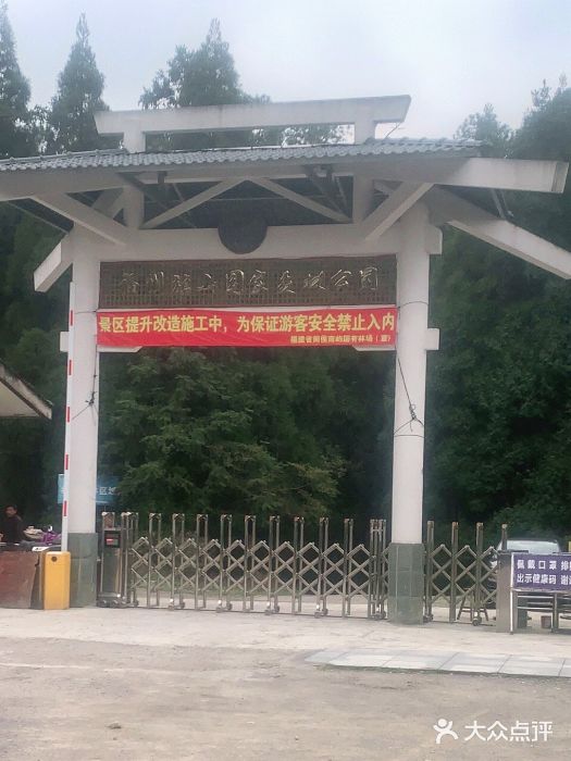 旗山国家森林公园图片