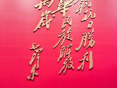 -沈阳“九·一八”历史博物馆