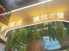 -旧县羊蝎子(旧县店)