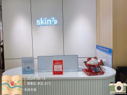 -skin79皮肤管理中心