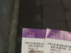 -中影国际影城(西溪印象城CINITYLED店)