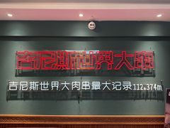-通海俄式烧烤·俄罗斯大串(嵩山路店)